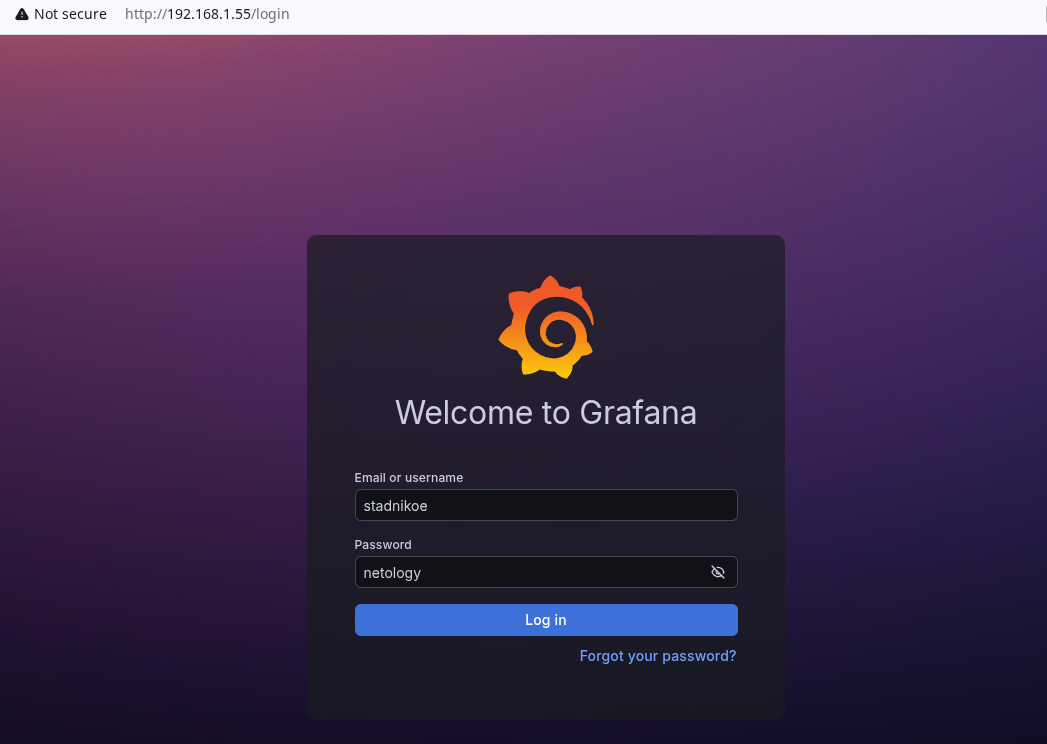 Логин в Grafana